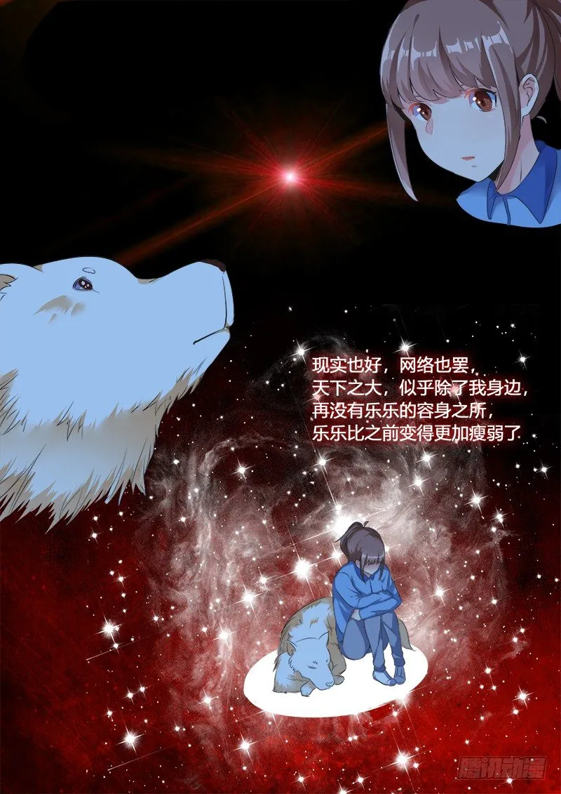 30话：小牧的故事 第10页