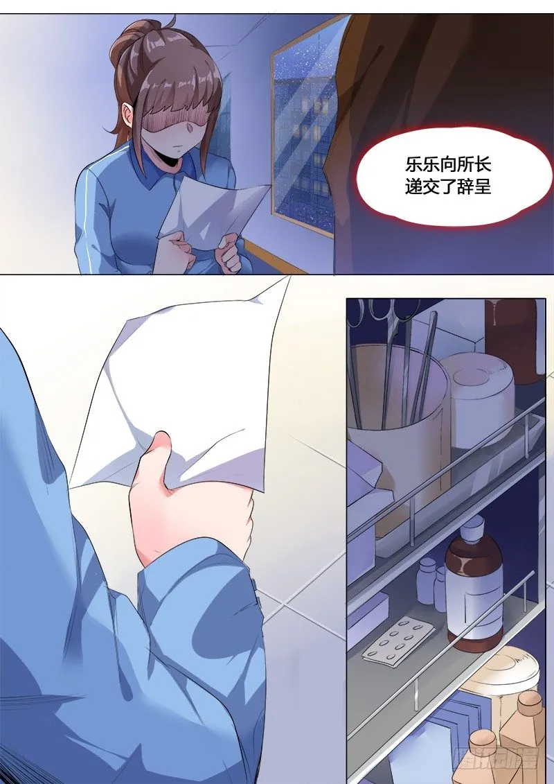 30话：小牧的故事 第12页