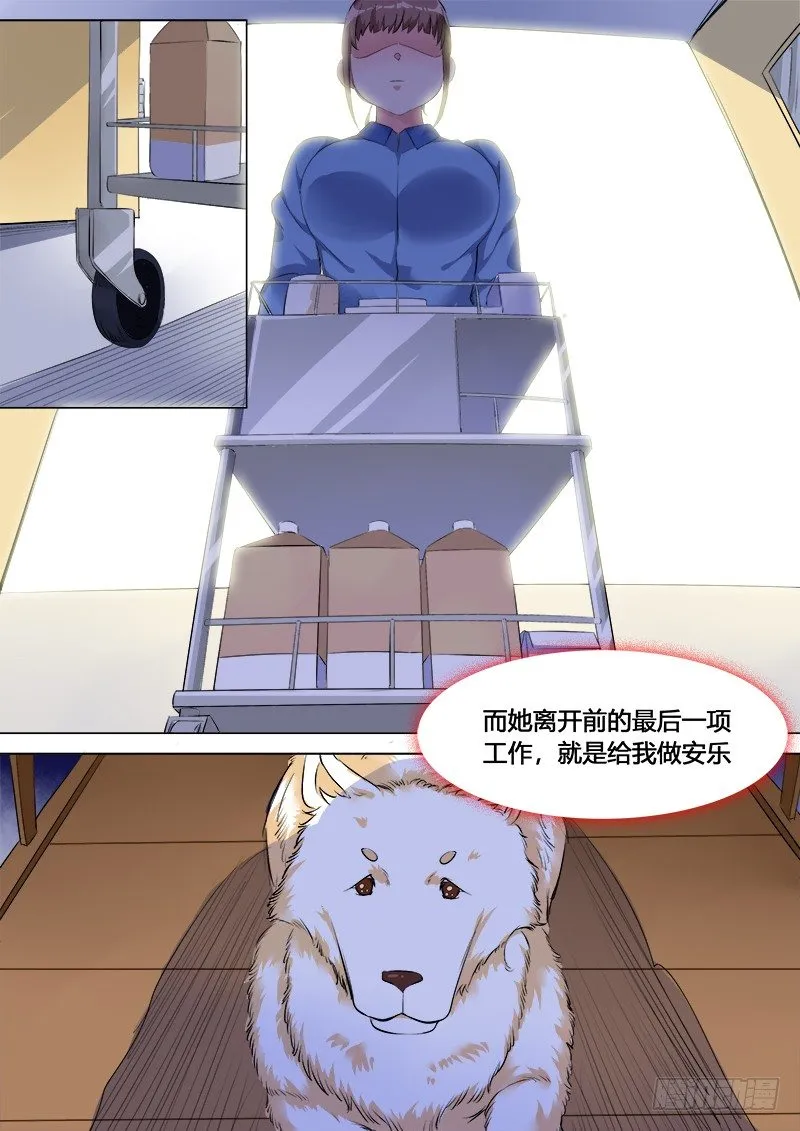 30话：小牧的故事 第13页
