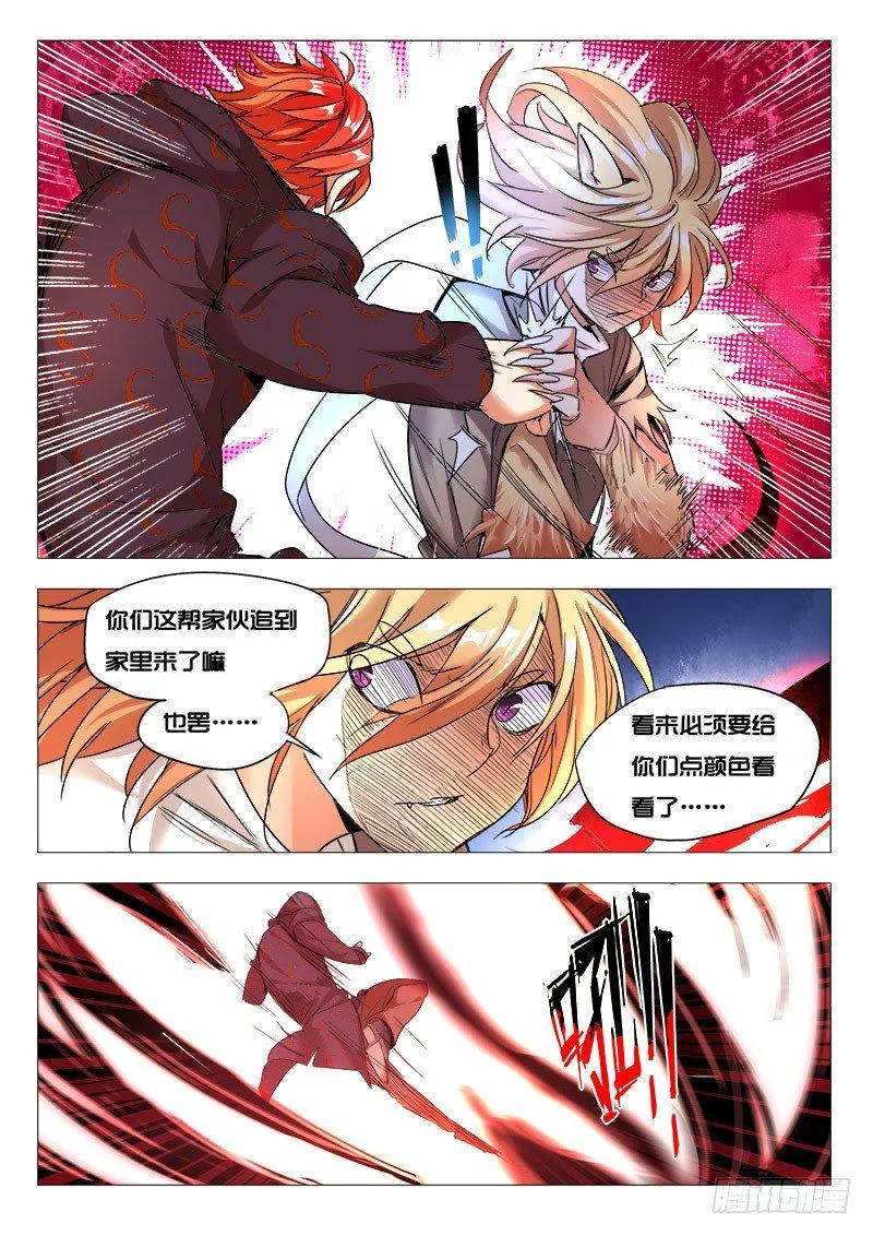 29话：小牧的故事（一） 第5页