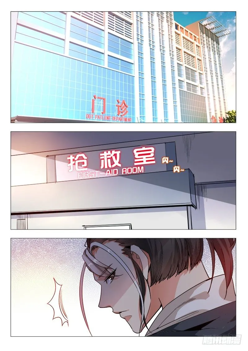 28话：我能听见 第1页
