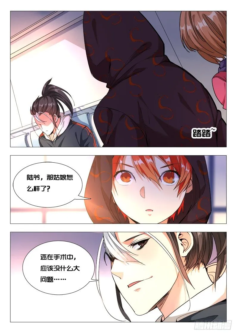 28话：我能听见 第2页