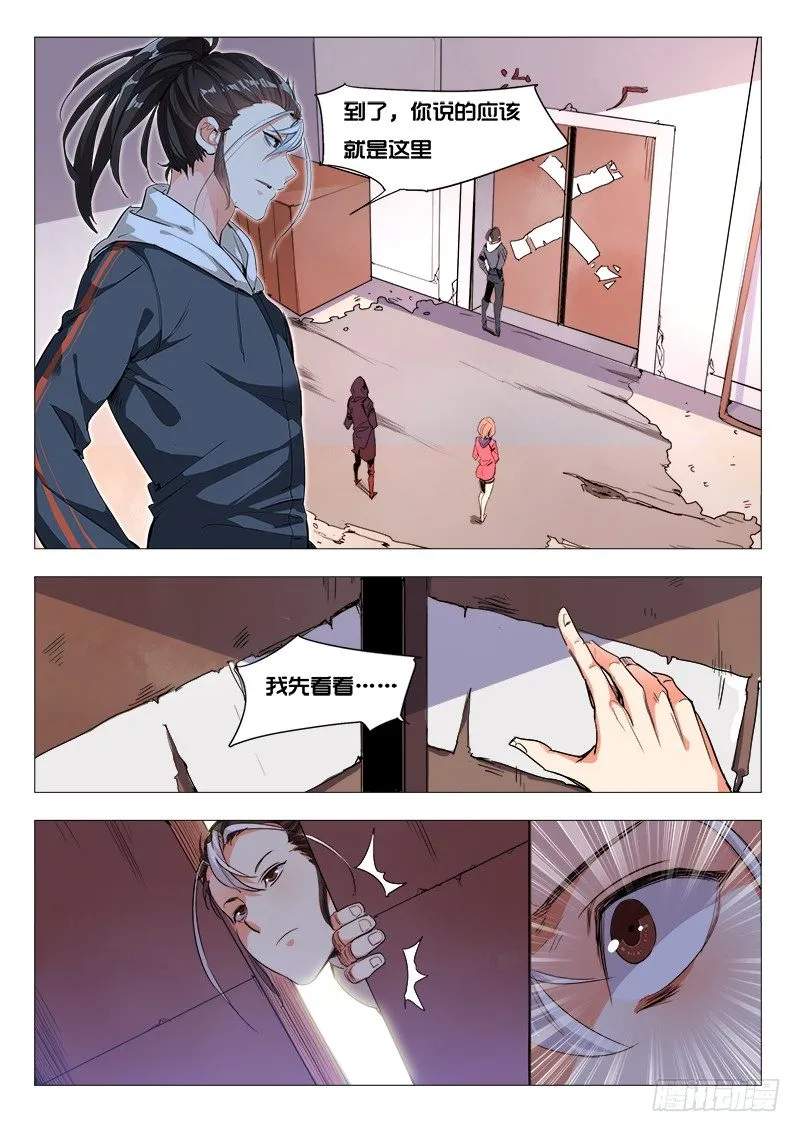 28话：我能听见 第10页