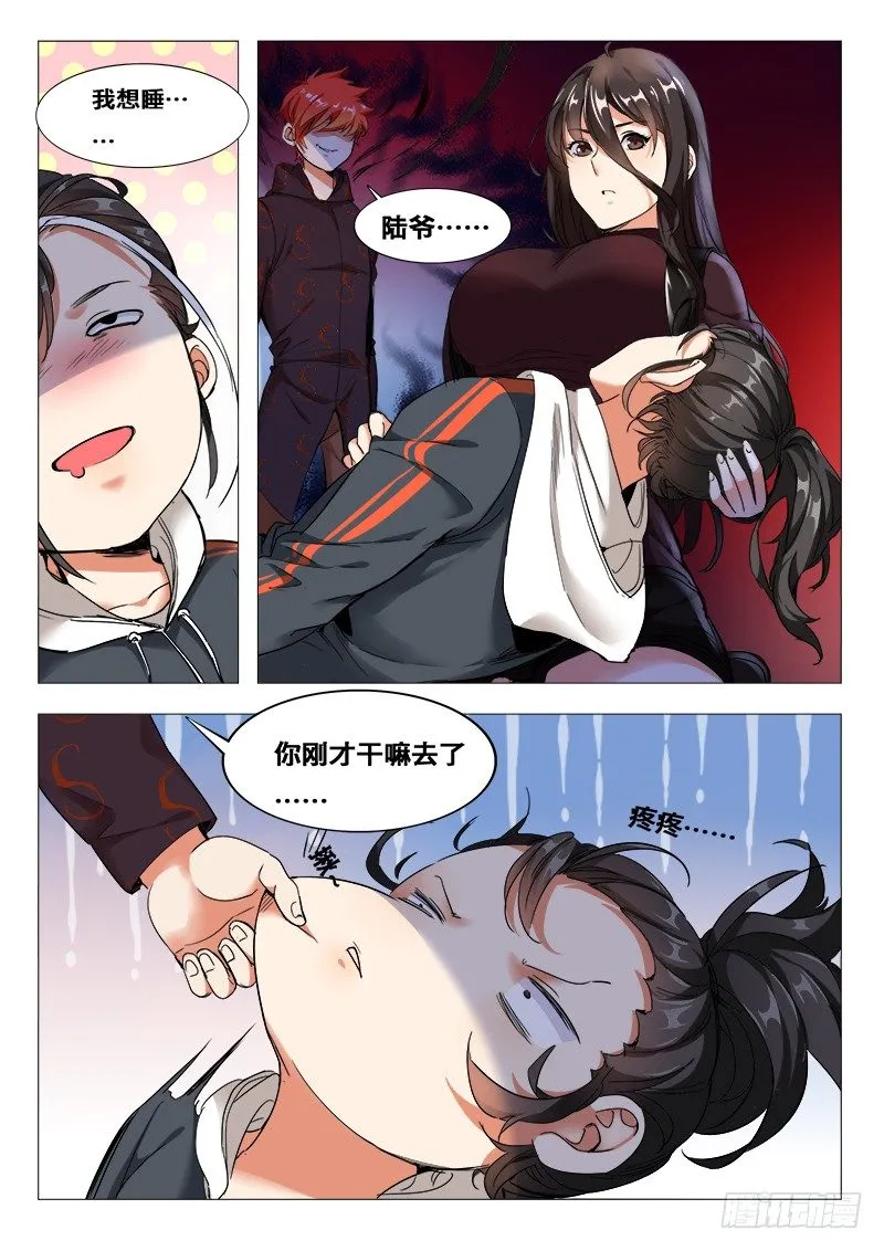 27话：救人要紧 第2页