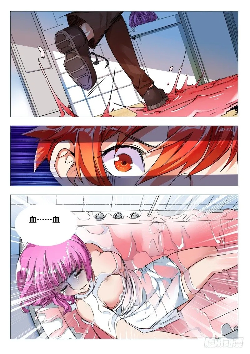 27话：救人要紧 第8页
