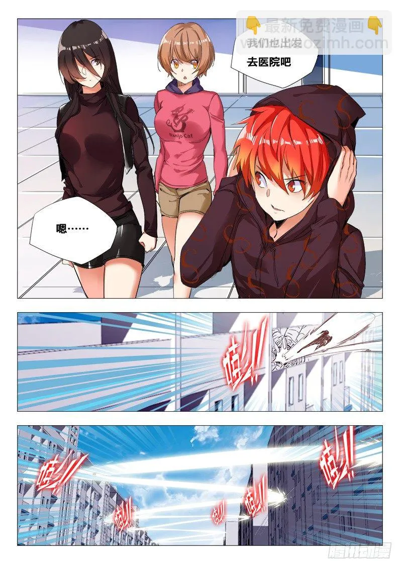 27话：救人要紧 第15页