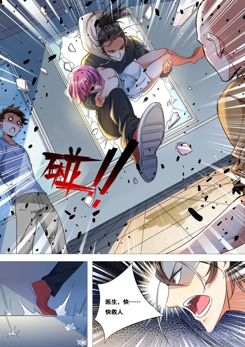 27话：救人要紧 第18页