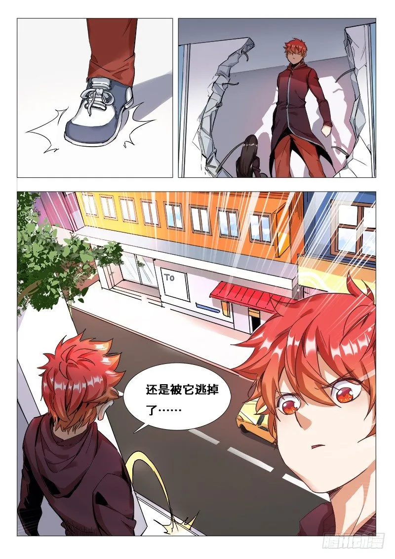 第25话：犬妖（下） 第11页