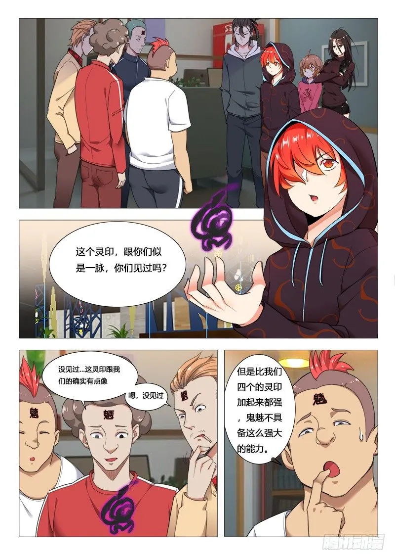 第23话：第三个受害人 第1页