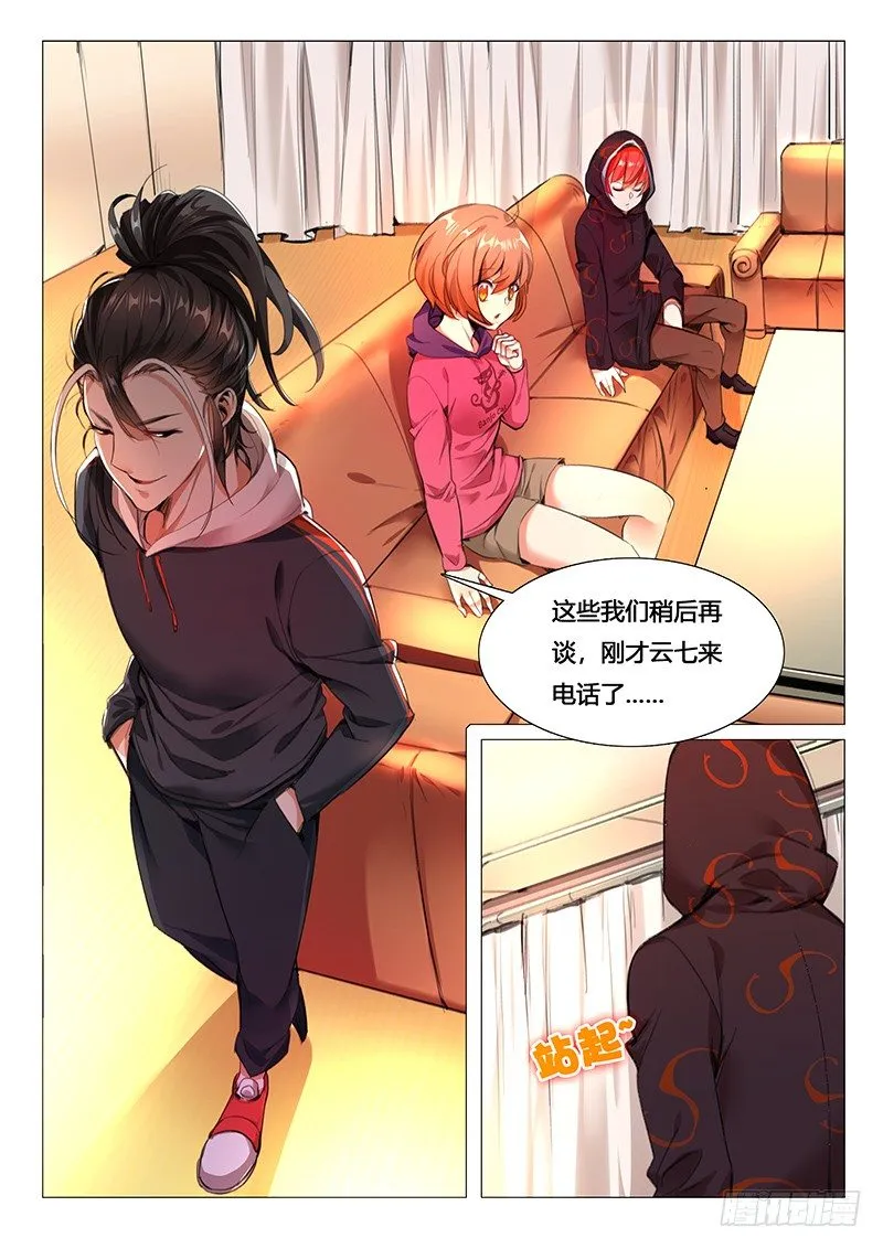 18章：夜探停尸间 第3页