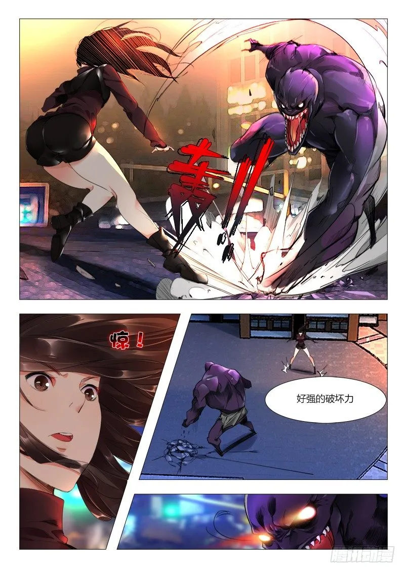 17章：漏网之鱼，不用怕！！ 第8页