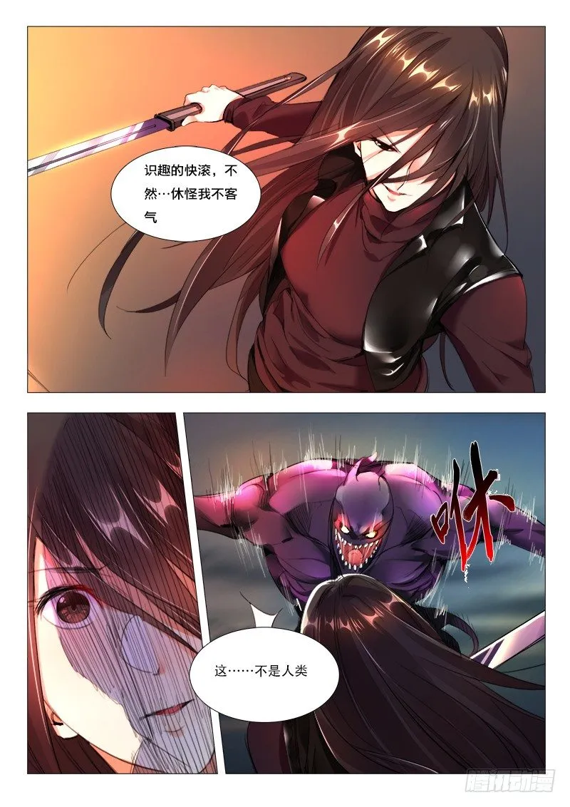 17章：漏网之鱼，不用怕！！ 第10页