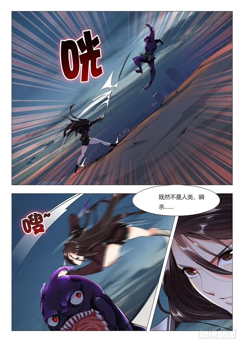 17章：漏网之鱼，不用怕！！ 第11页