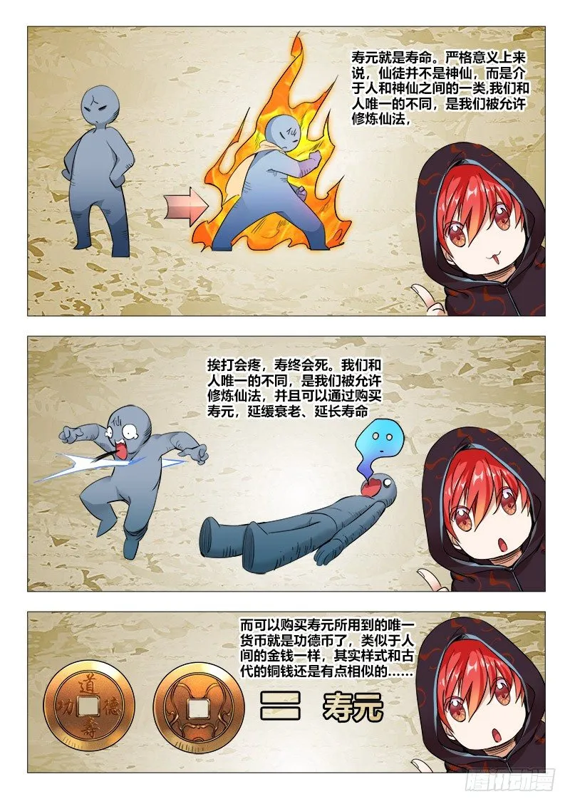 第15话：我欠你的 第12页