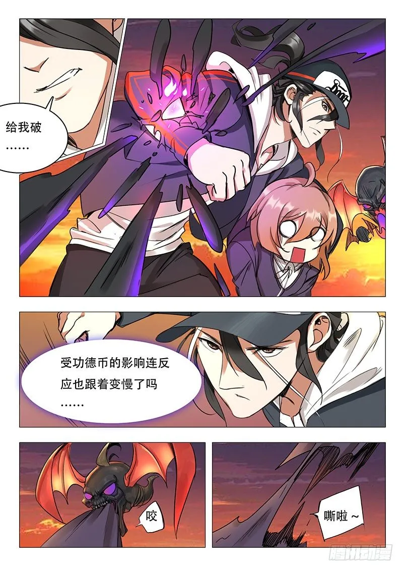 第13话：一大波妖魔来袭 第13页