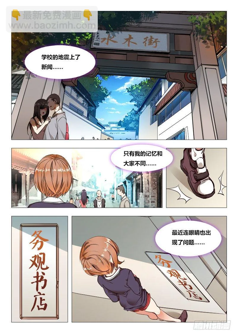 第十话：初舔…… 第2页