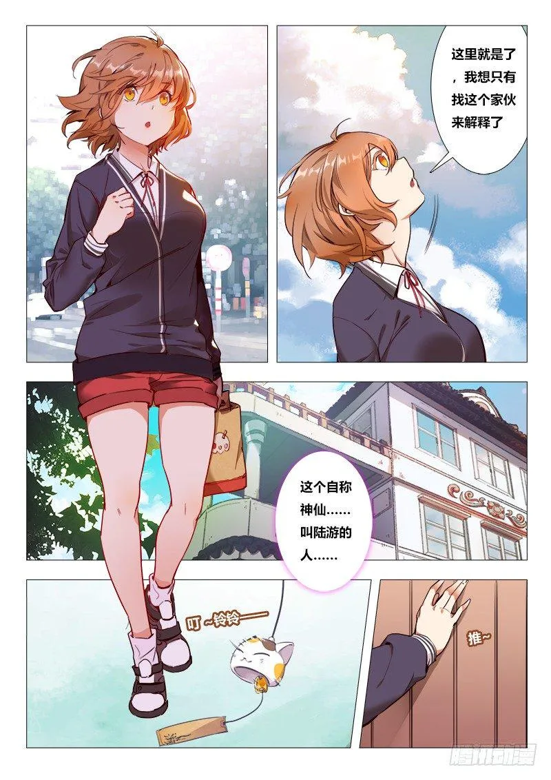 第十话：初舔…… 第3页