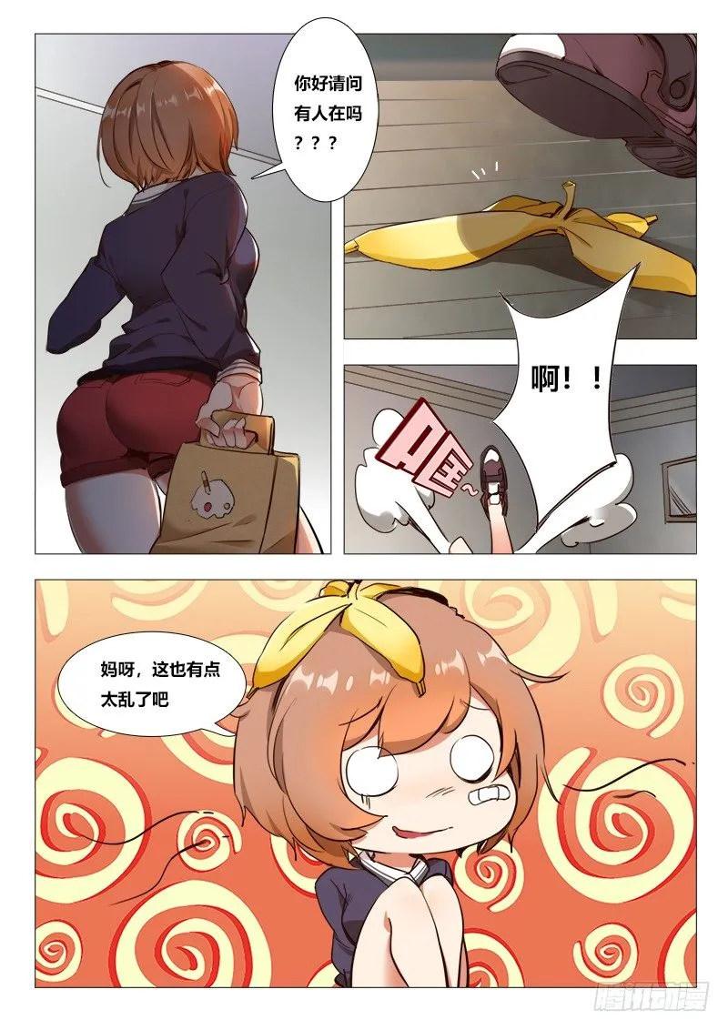 第十话：初舔…… 第4页