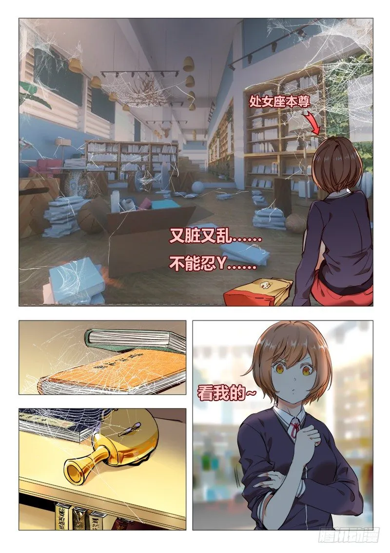 第十话：初舔…… 第5页