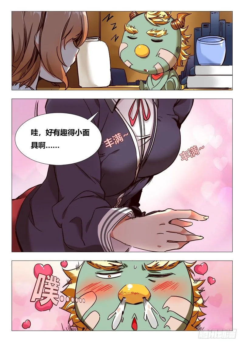 第十话：初舔…… 第7页