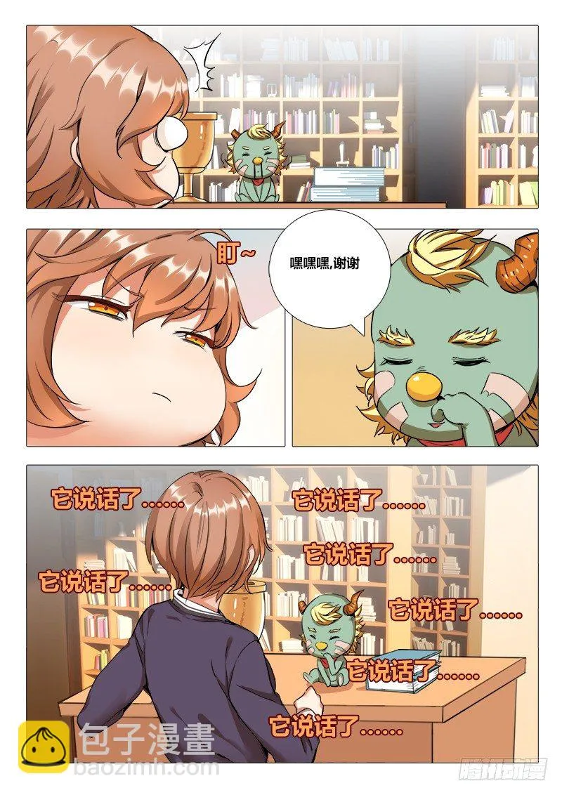 第十话：初舔…… 第8页