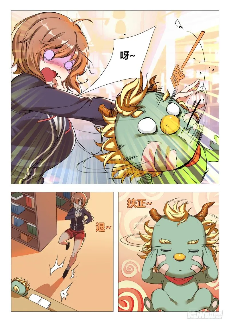第十话：初舔…… 第9页