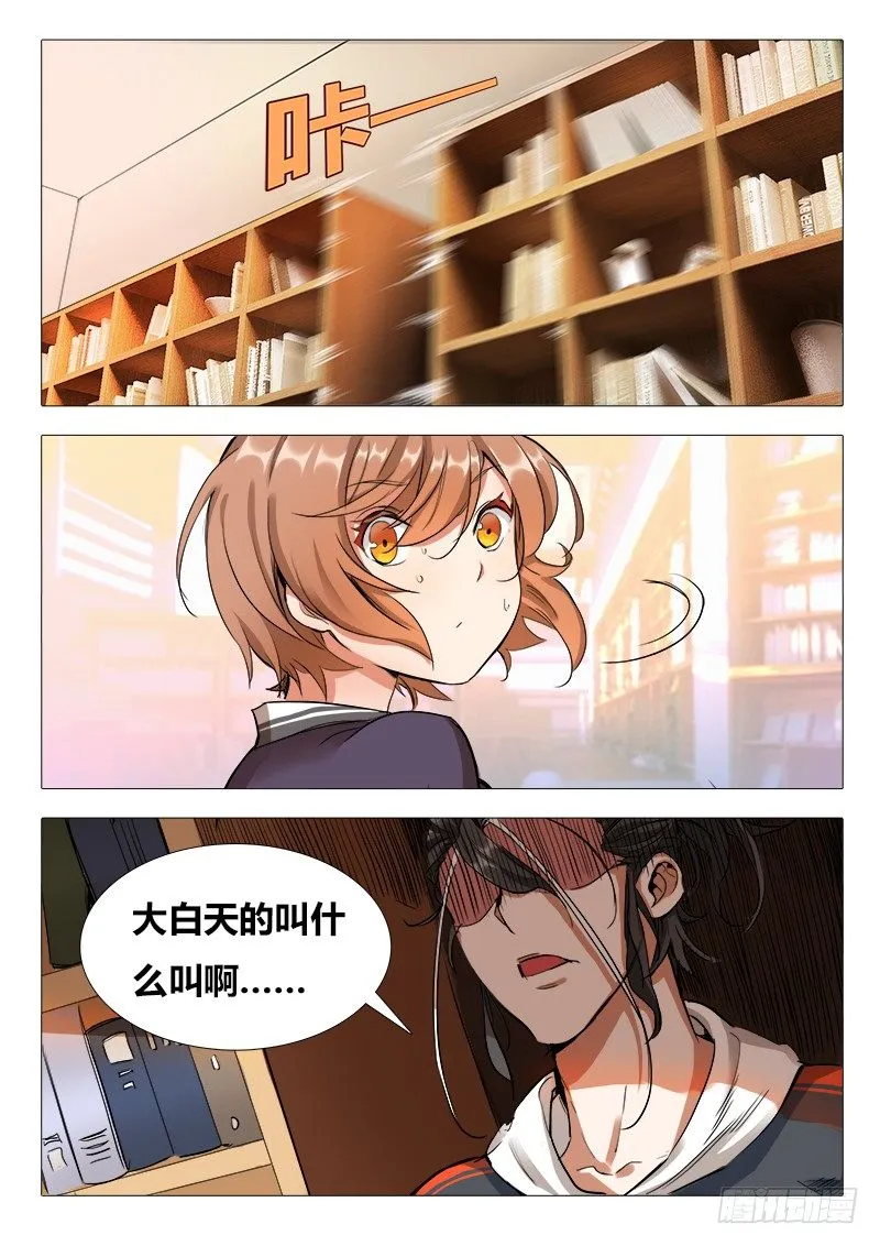 第十话：初舔…… 第10页