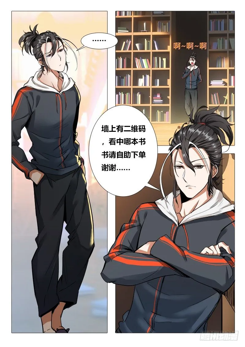 第十话：初舔…… 第11页