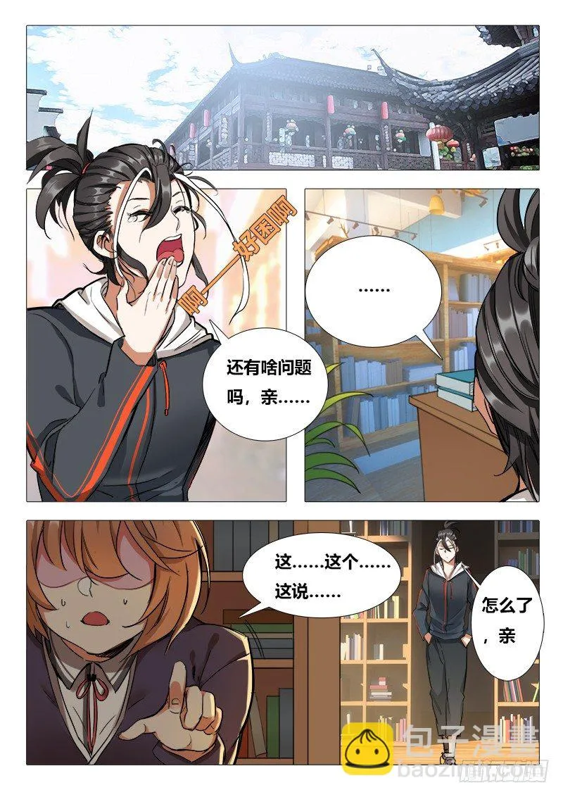 第十话：初舔…… 第12页