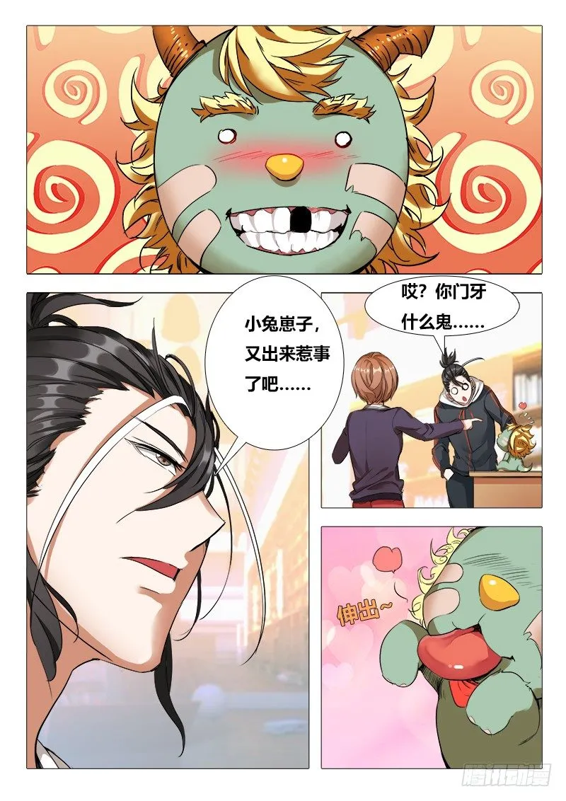 第十话：初舔…… 第13页