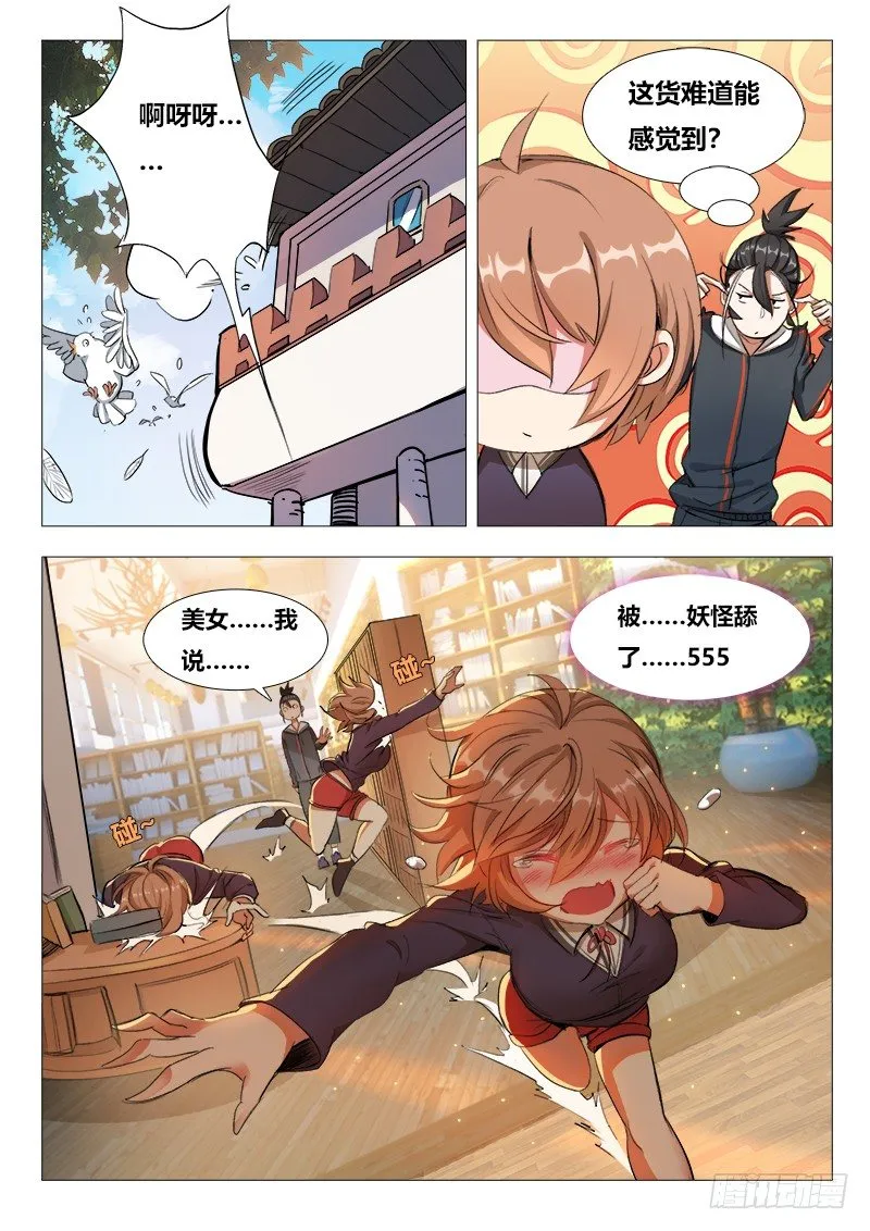 第十话：初舔…… 第15页