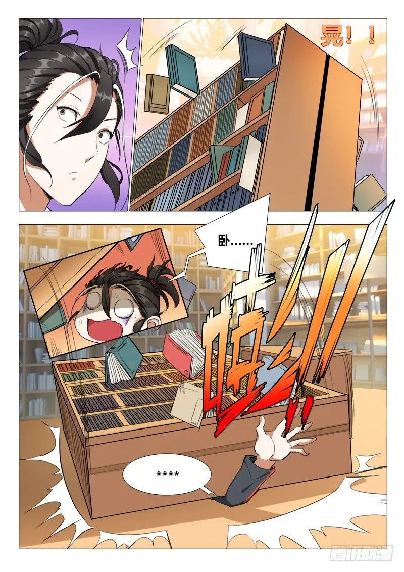 第十话：初舔…… 第16页