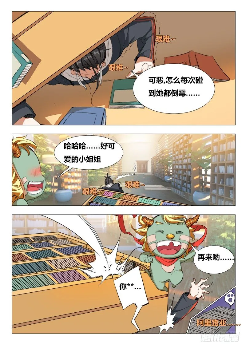第十话：初舔…… 第17页
