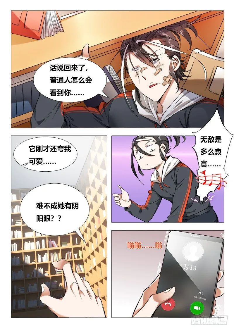 第十话：初舔…… 第18页