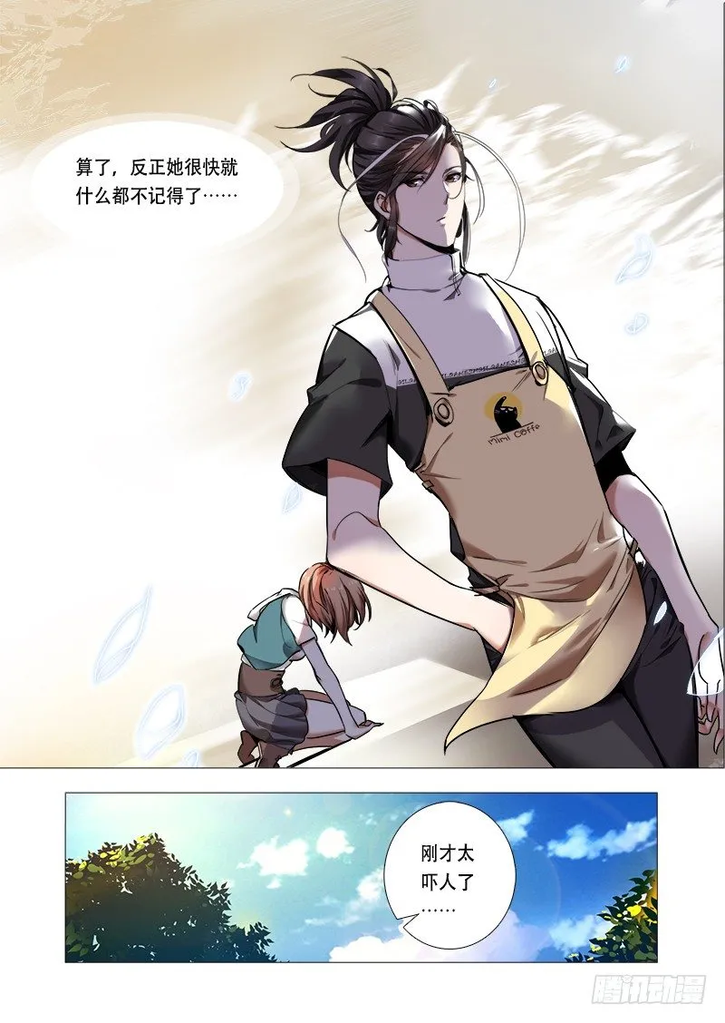 第八话：完结的开始 第1页
