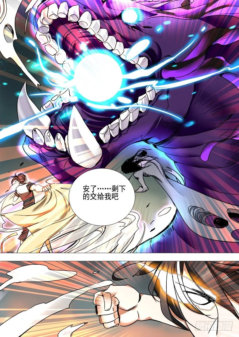 第八话：完结的开始 第12页