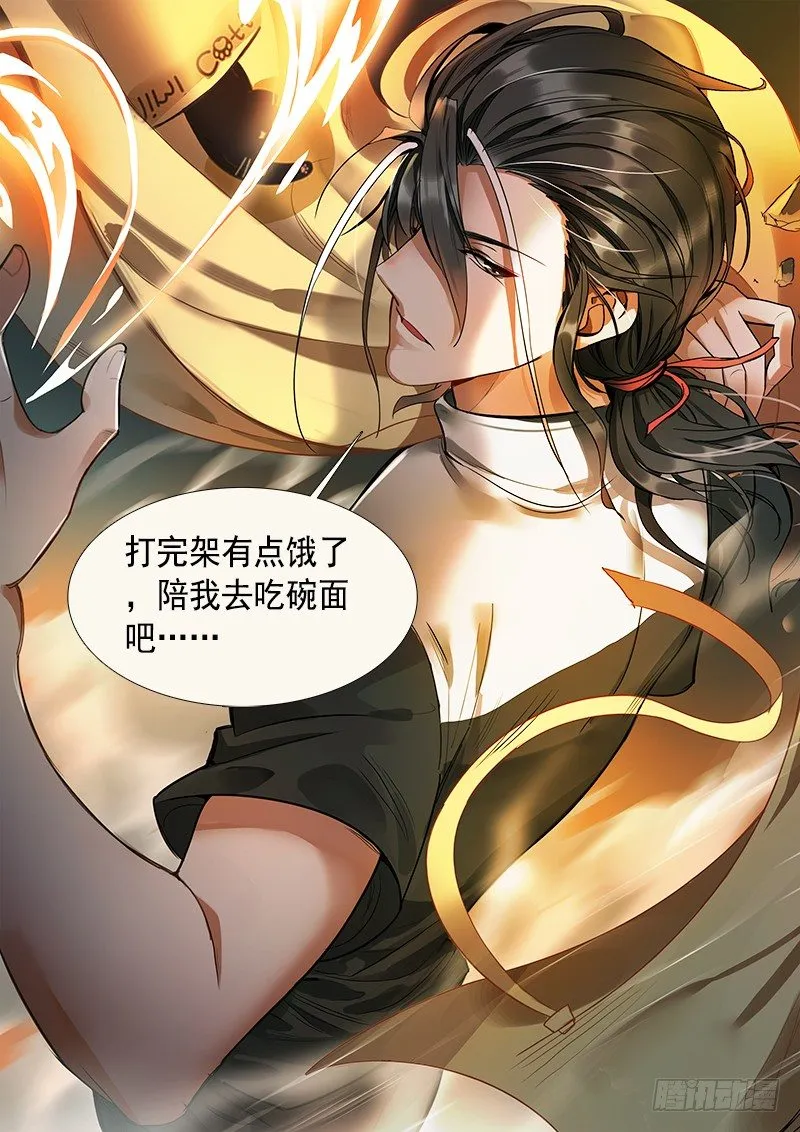 第八话：完结的开始 第14页