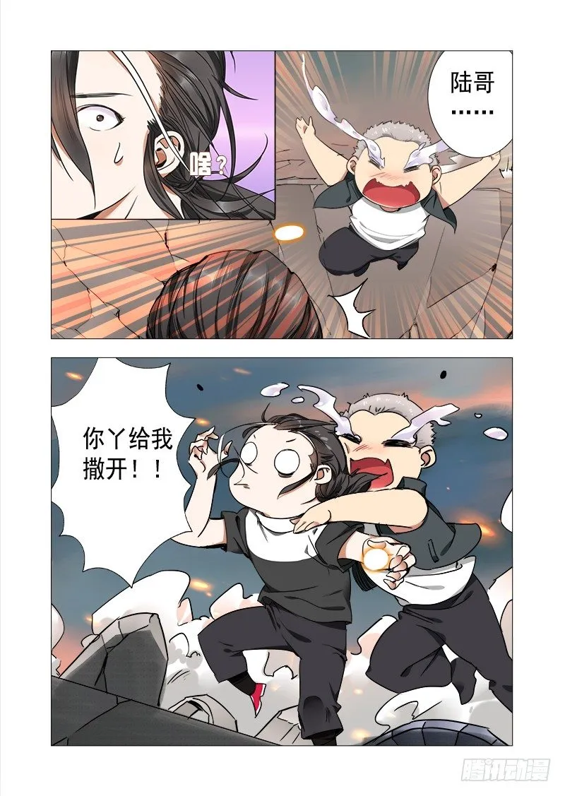 第八话：完结的开始 第15页