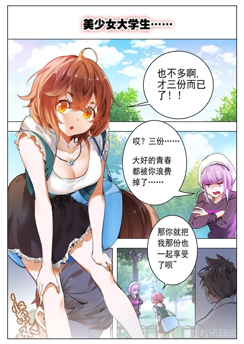 传说中的预告 第1页