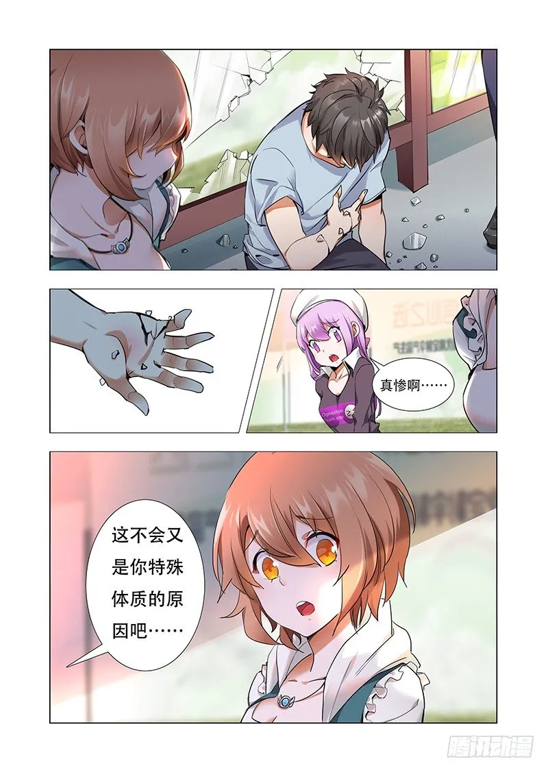第三话：接连的巧合 第4页