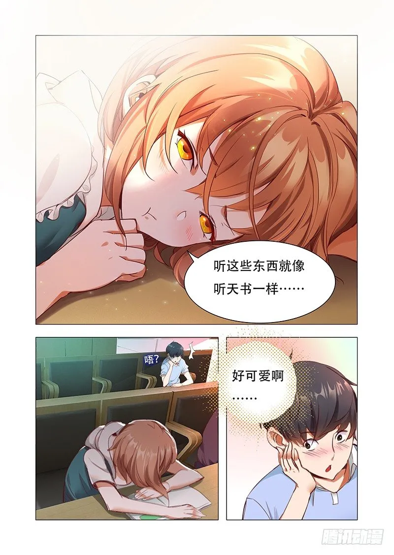 第三话：接连的巧合 第11页