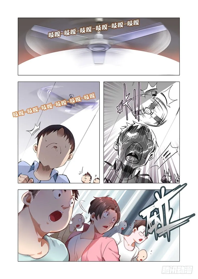 第三话：接连的巧合 第12页