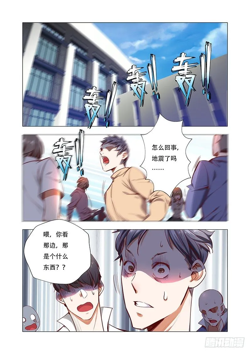 第四话：“神仙”降临 第8页