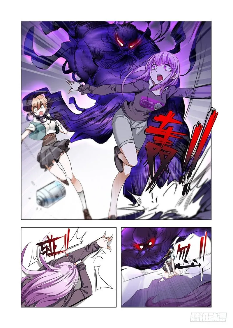 第四话：“神仙”降临 第13页