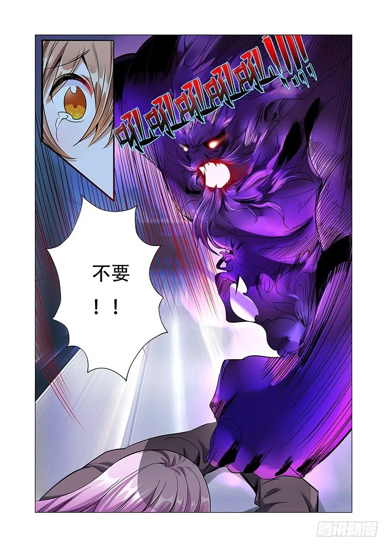 第四话：“神仙”降临 第14页