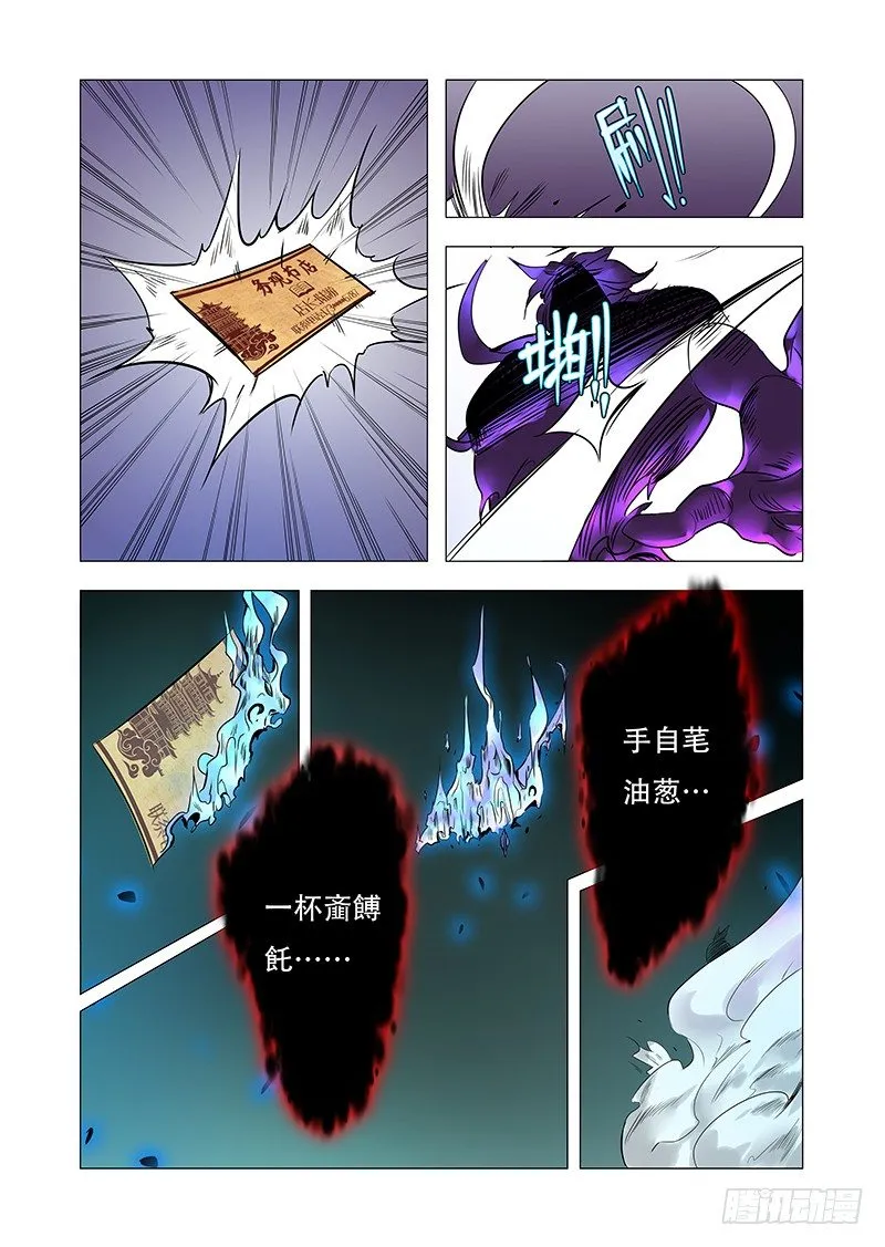 第四话：“神仙”降临 第15页