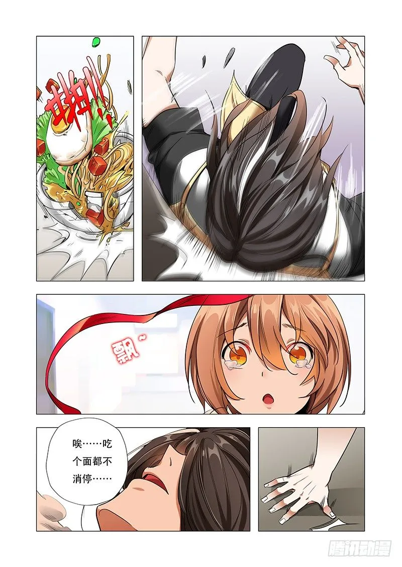 第四话：“神仙”降临 第18页