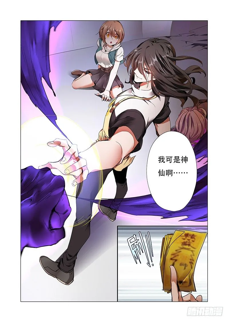 第五话：永远的守护 第2页