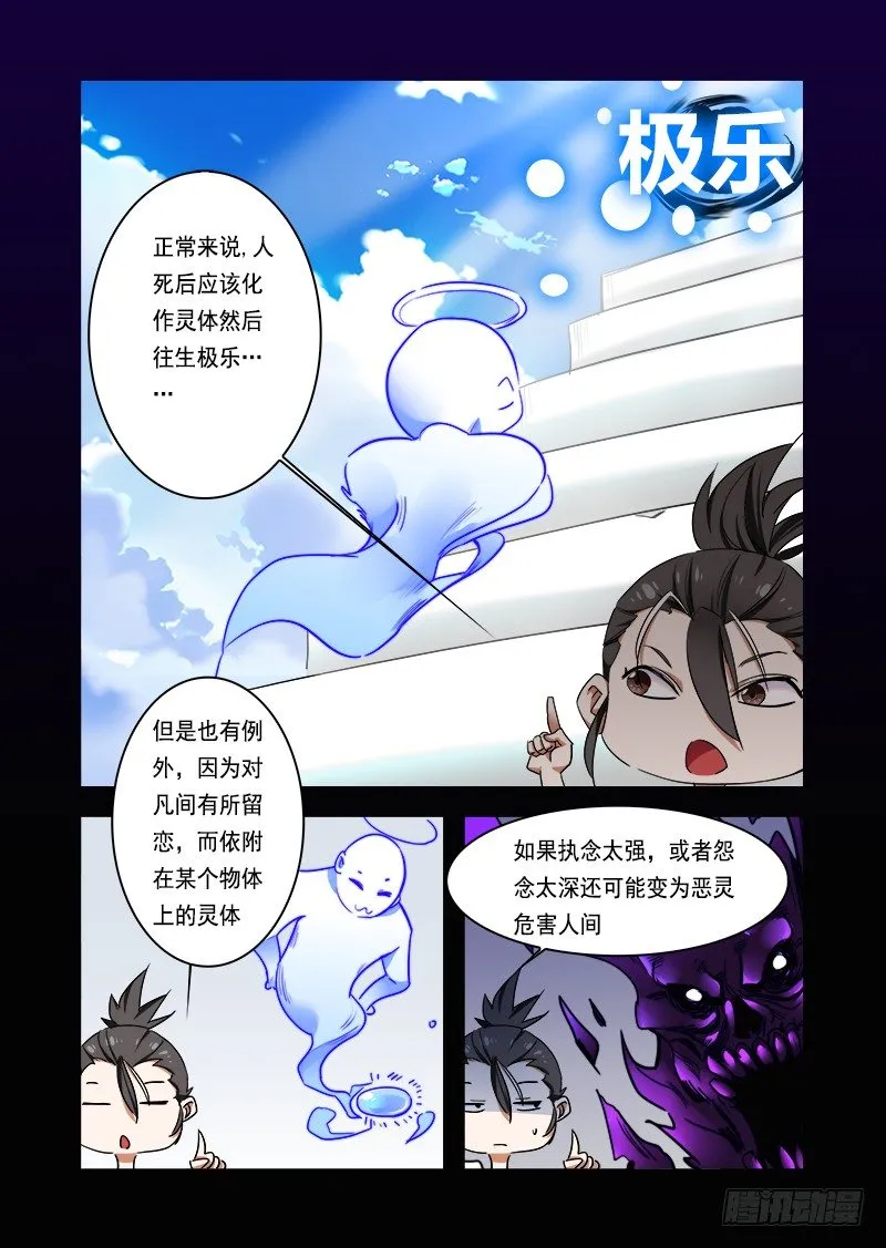 第六话：对你的留念 第15页
