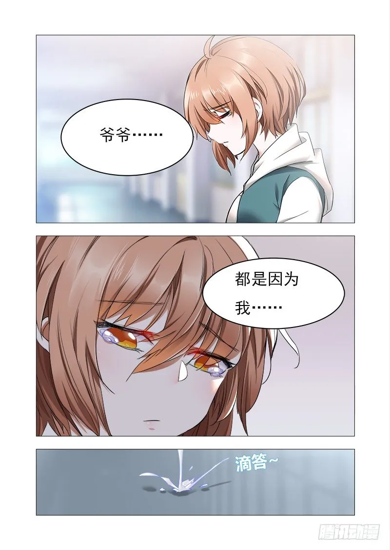 第六话：对你的留念 第18页